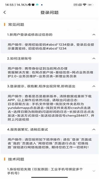 快递员揽派最新版图3