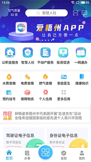 爱梧州(3)