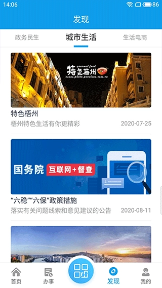爱梧州(1)