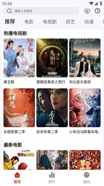 剧好看影视安卓版图1
