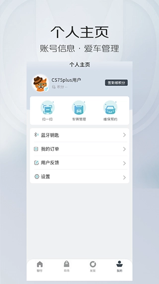 inCall长安汽车通用版图1