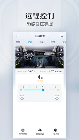 inCall长安汽车通用版图3