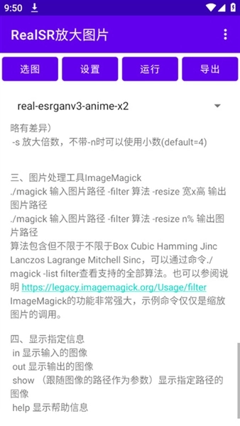 RealSR图片放大图2