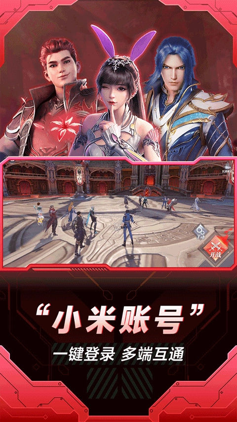 小米云平台通用版图1