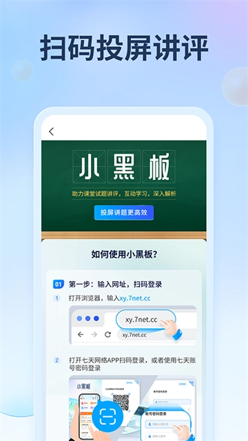 七天网络查分数图3