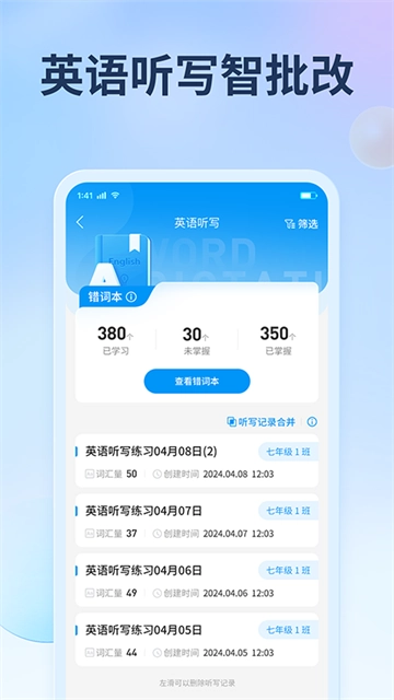七天网络查分数图1