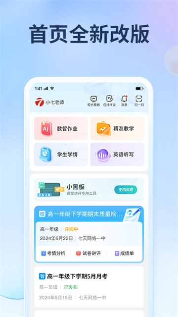 七天网络查分数图4