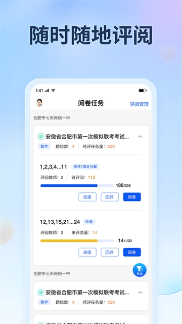 七天网络查分数图2