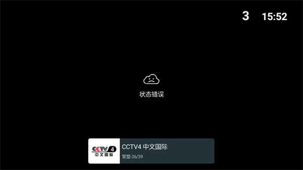 我的电视T官方正版图3