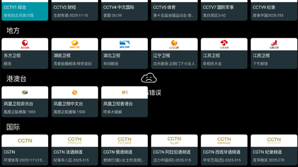 我的电视T官方正版图2