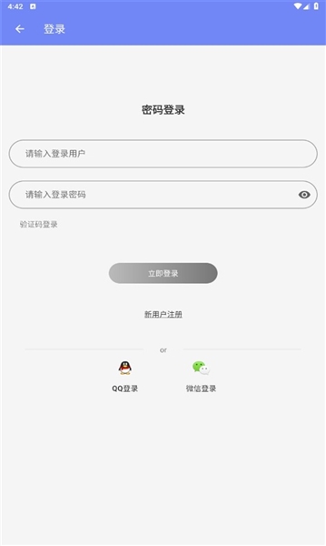 体格大师安卓免费版图3