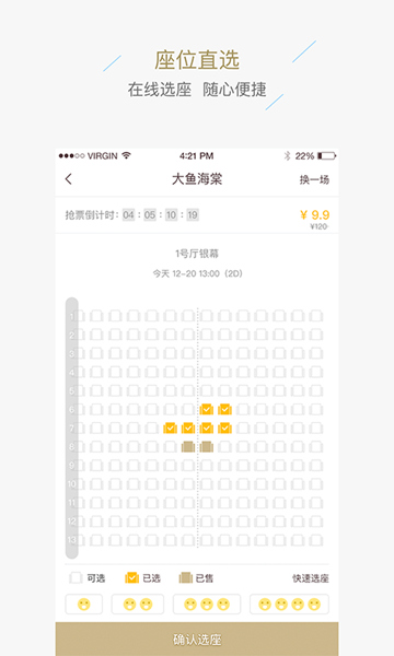 星轶影城安卓免费版图1