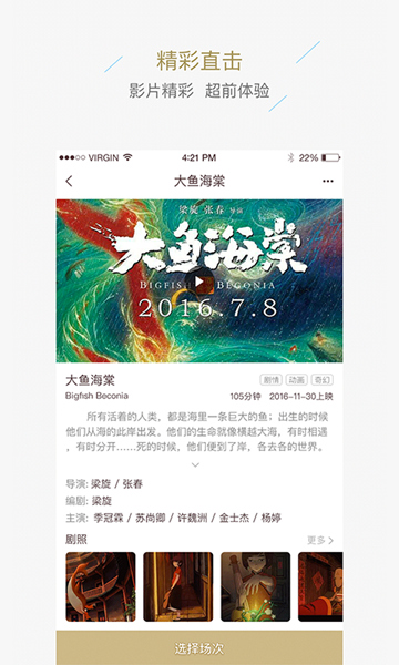 星轶影城安卓免费版图2