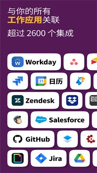 Slack图1