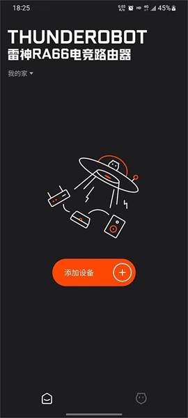 雷神路由器官方最新版图4