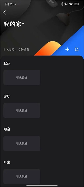 雷神路由器官方最新版图3