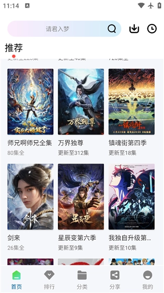 光影手机版