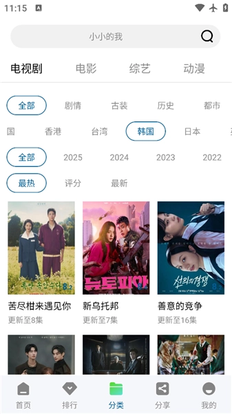 光影手机版