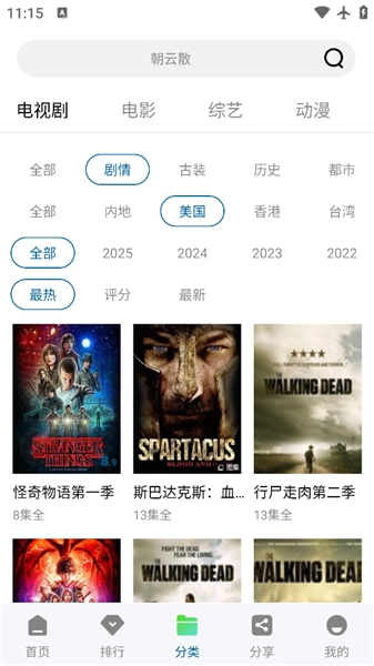 光影手机版