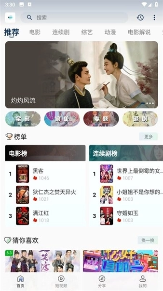 追剧猫官方最新版(1)