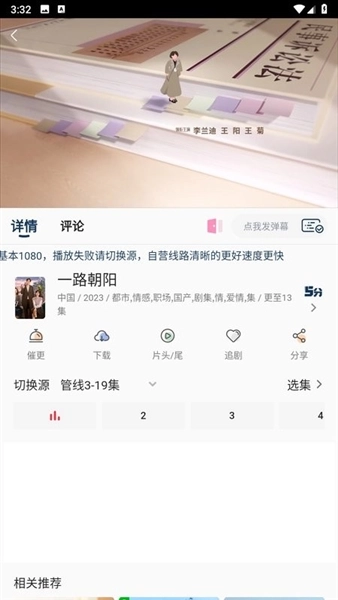 追剧猫官方最新版(2)