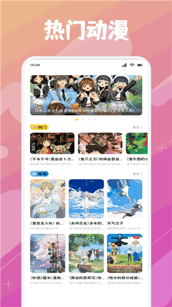 Animeko追番软件直装版图1