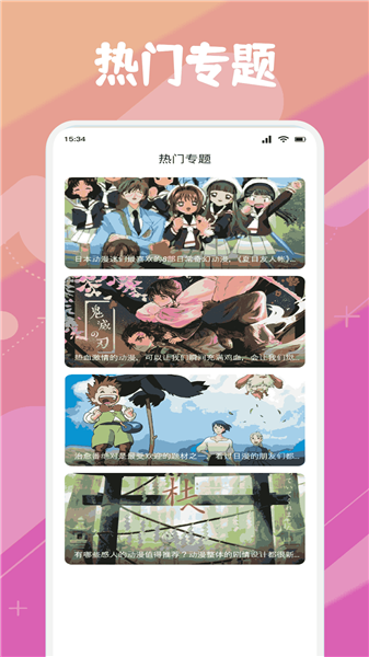 Animeko追番软件直装版图3
