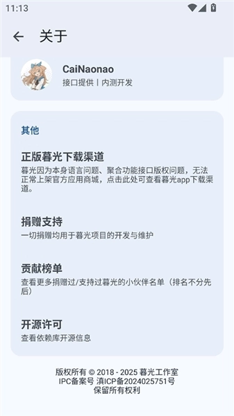 暮光工具箱正版图5