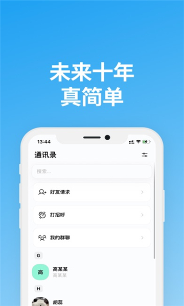 Saybox说盒聊天软件手机正版图1