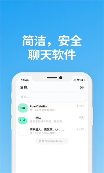 Saybox说盒聊天软件手机正版图3