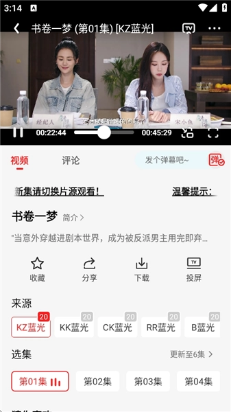天堂电影app下载