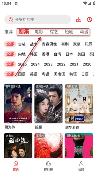 天堂电影app下载