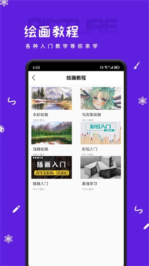artset4免费原版图2