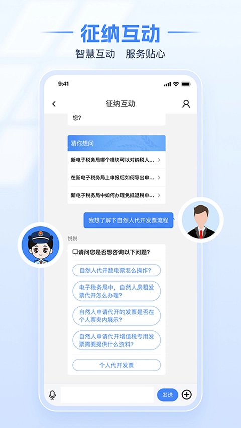龙江税务手机版