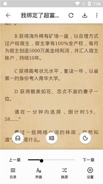 柚读小说免费版(1)