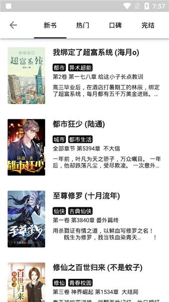 柚读小说免费版(2)