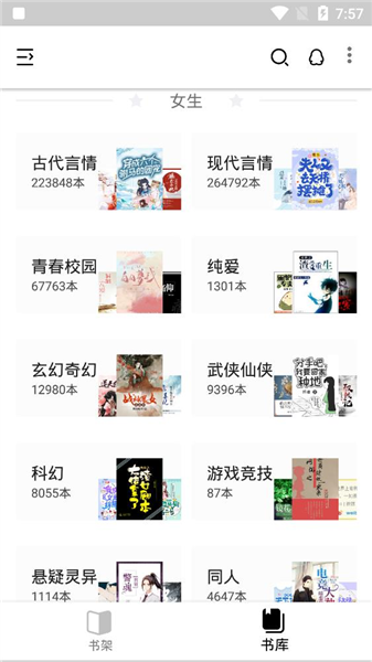 柚读小说免费版(3)