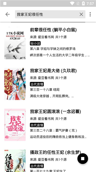 柚读小说免费版(4)