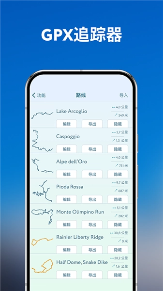 peakvisor中文免费版图5