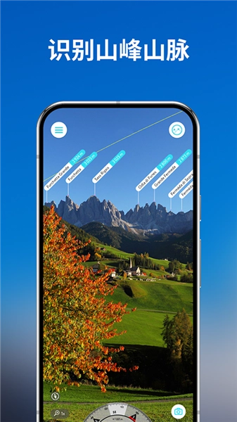 peakvisor中文免费版图3