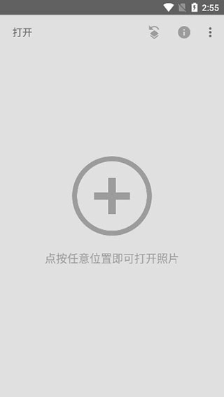 小叶子修图软件手机下载