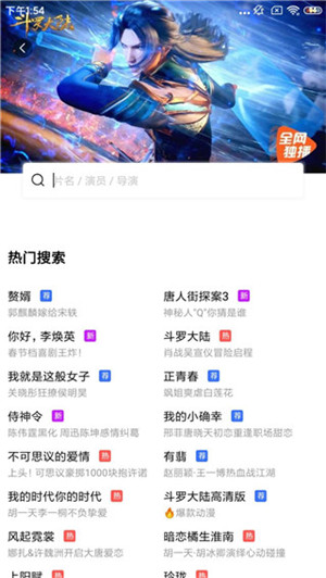 蓝狐影视2026最新免费版图3