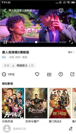蓝狐影视2026最新免费版图4