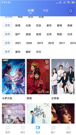 蓝狐影视2026最新免费版图2