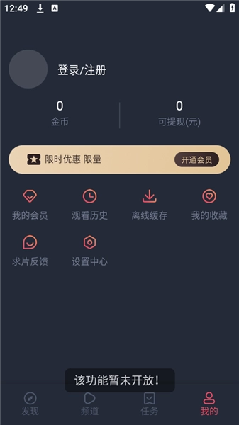 横风动漫手机免费版图2