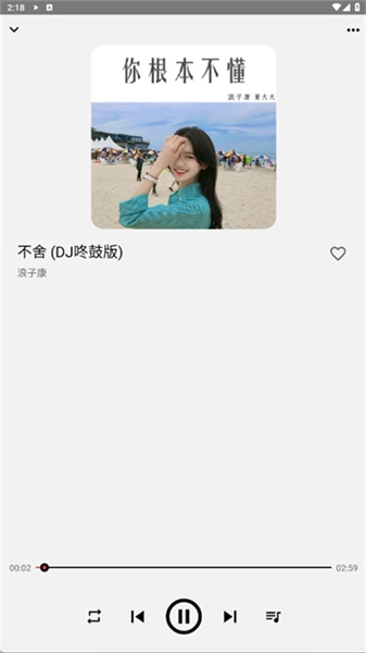Listen1免费版图1