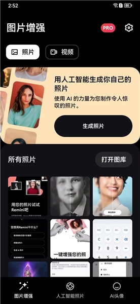 remini中文版安装下载