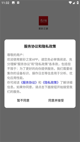 紫砂之家商城免费版下载