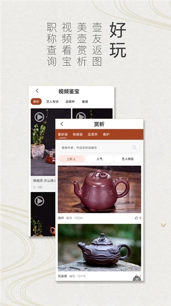 紫砂之家商城免费版下载