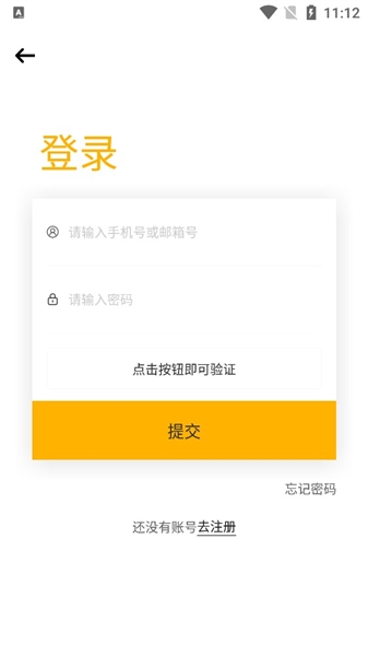 高会时代少年团手机版图3